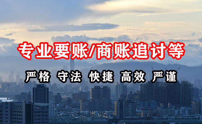 廛河收债公司